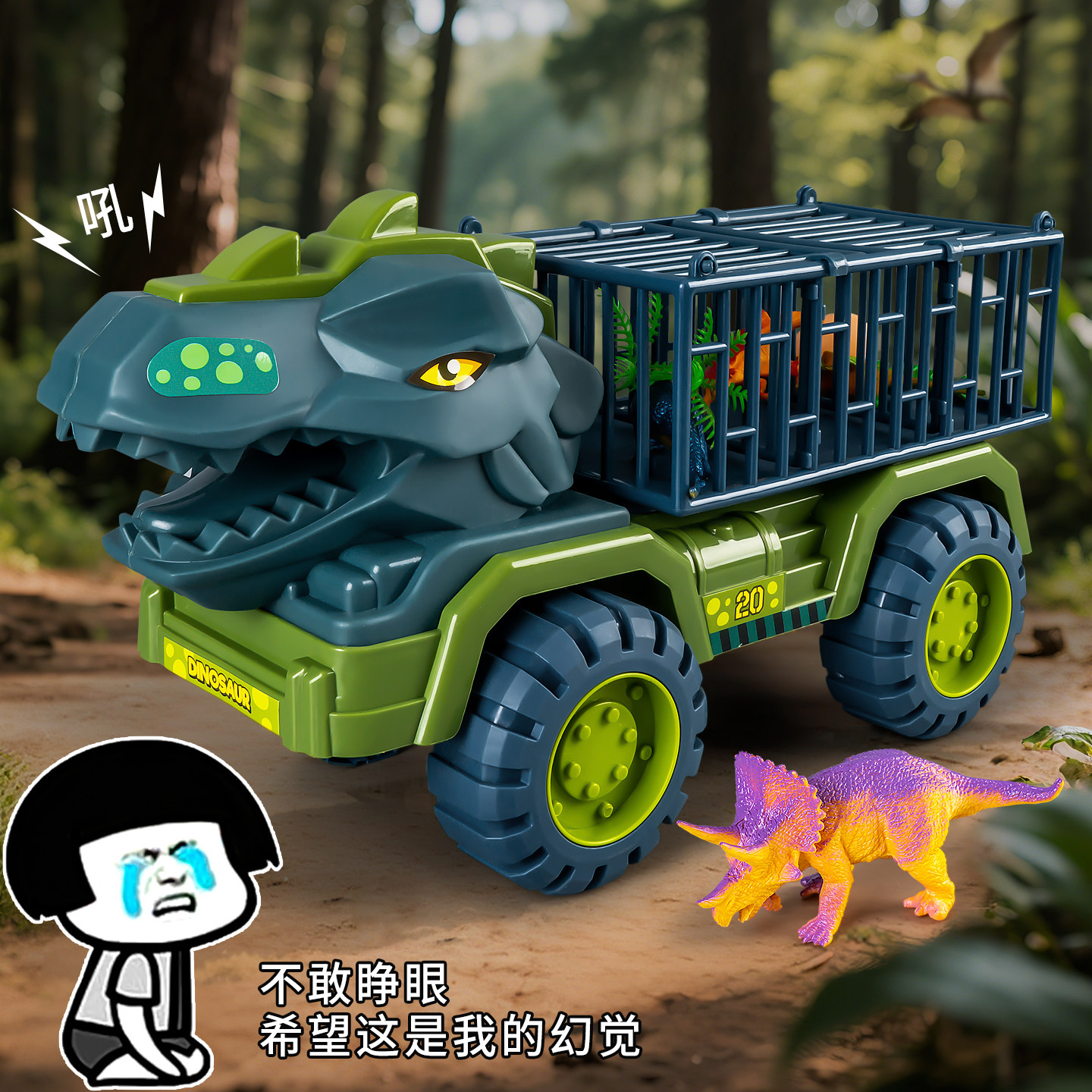 超大号恐龙工程车儿童玩具套装男孩益智霸王龙运输小汽车生日礼物,玩具/童车/益智/积木/模型,惯性/回力/滑行玩具,淘宝优惠券,粉丝福利购,淘宝优惠卷