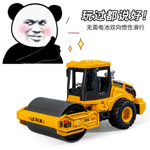 儿童玩具车城市工程车压路机惯性滑行挖掘机爆款男孩3到6岁小汽车 - 封面