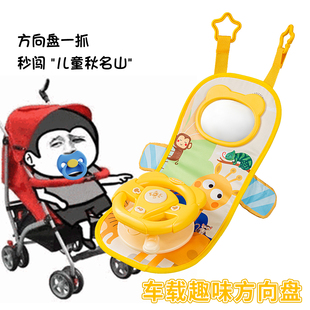 宝宝汽车方向盘玩具儿童车载哄娃1一2岁半婴儿模拟副驾驶仿真男孩