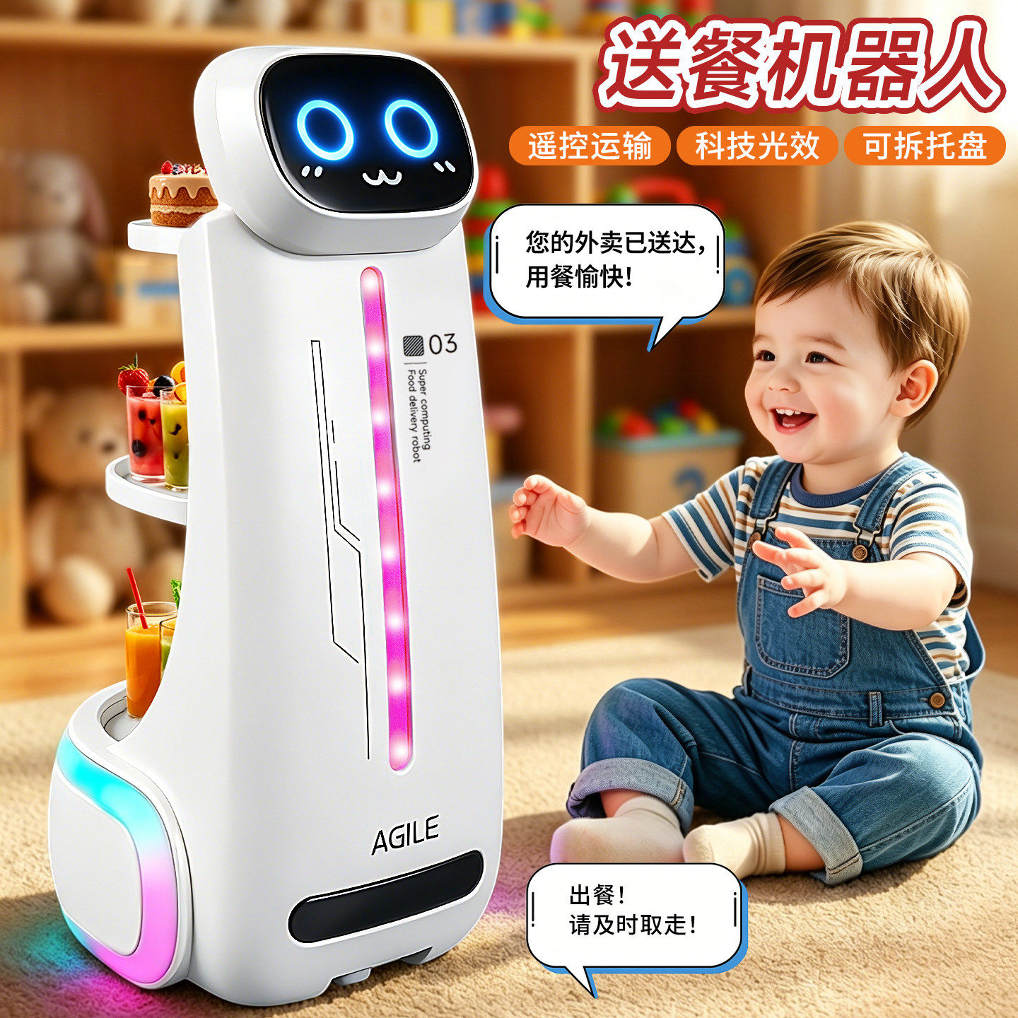 儿童电动外卖智能运输可充电男女孩生日礼物遥控送餐机器人玩具车