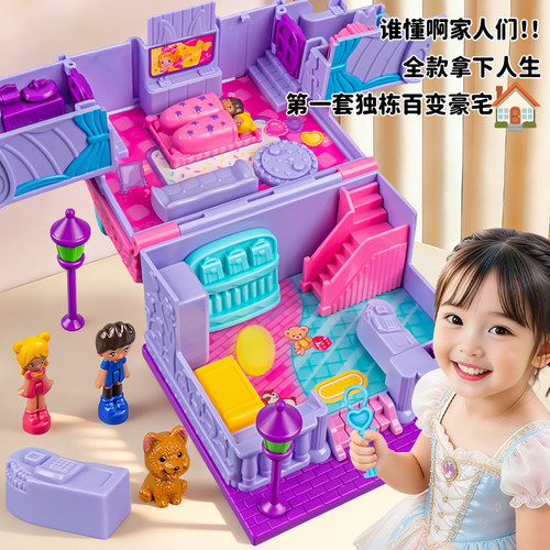 儿童益智玩具过家家城堡房子宝宝3到6岁女孩迷你小屋生日礼物新款