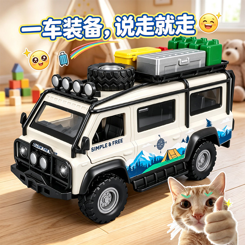儿童大号旅行露营车宝宝惯性玩具