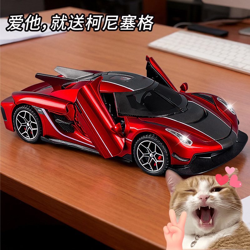 大号柯尼塞格合金车模仿真小汽车模型儿童豪华跑车男孩玩具车新款