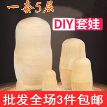 DIY手绘白胚五套5层俄罗斯套娃娃涂鸦上色原木套娃旅游工艺品