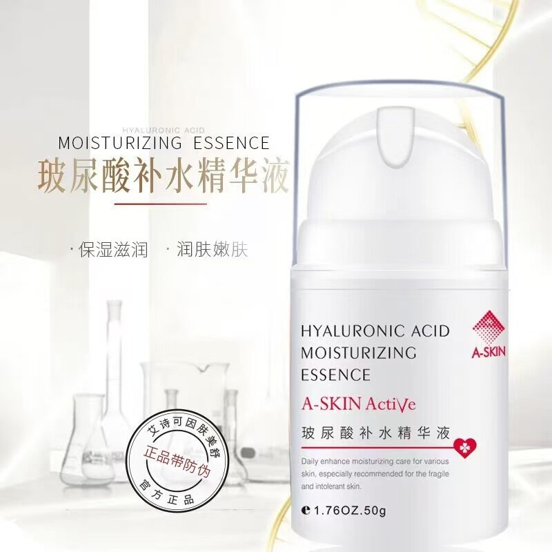 医院正品艾诗可因玻尿酸补水精华液原液40g 深层补水保湿敏感术后
