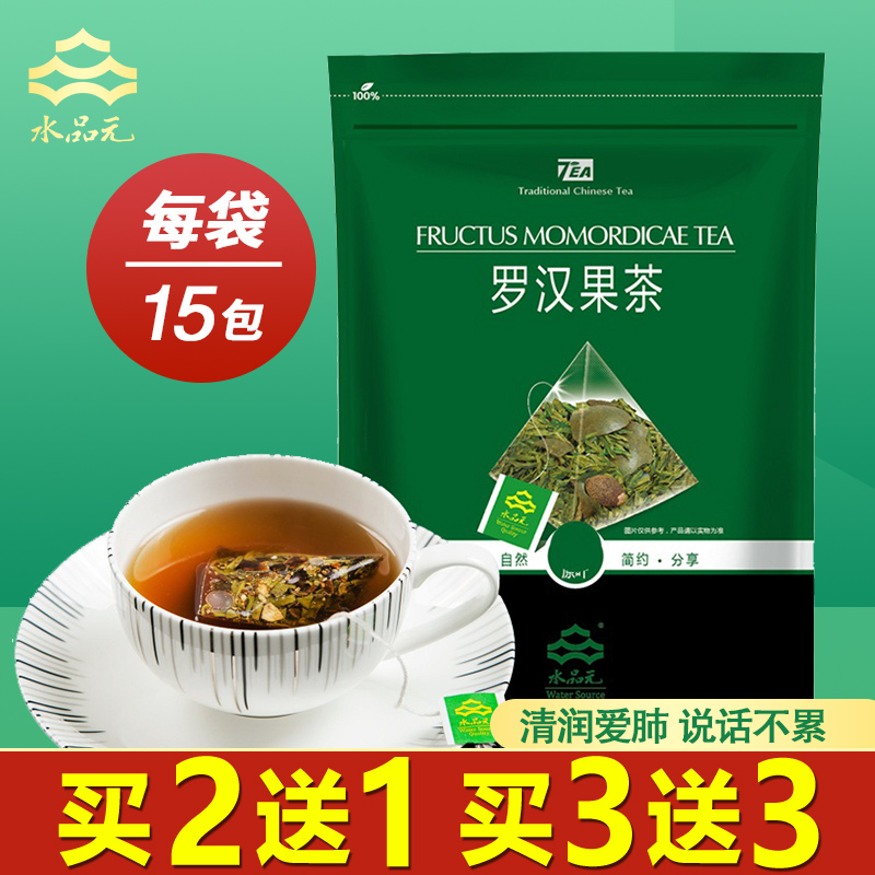 咽喉老师嗓子抽烟水品元罗汉果茶