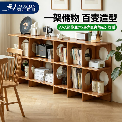 爱木思林实木书架中古格子置物架