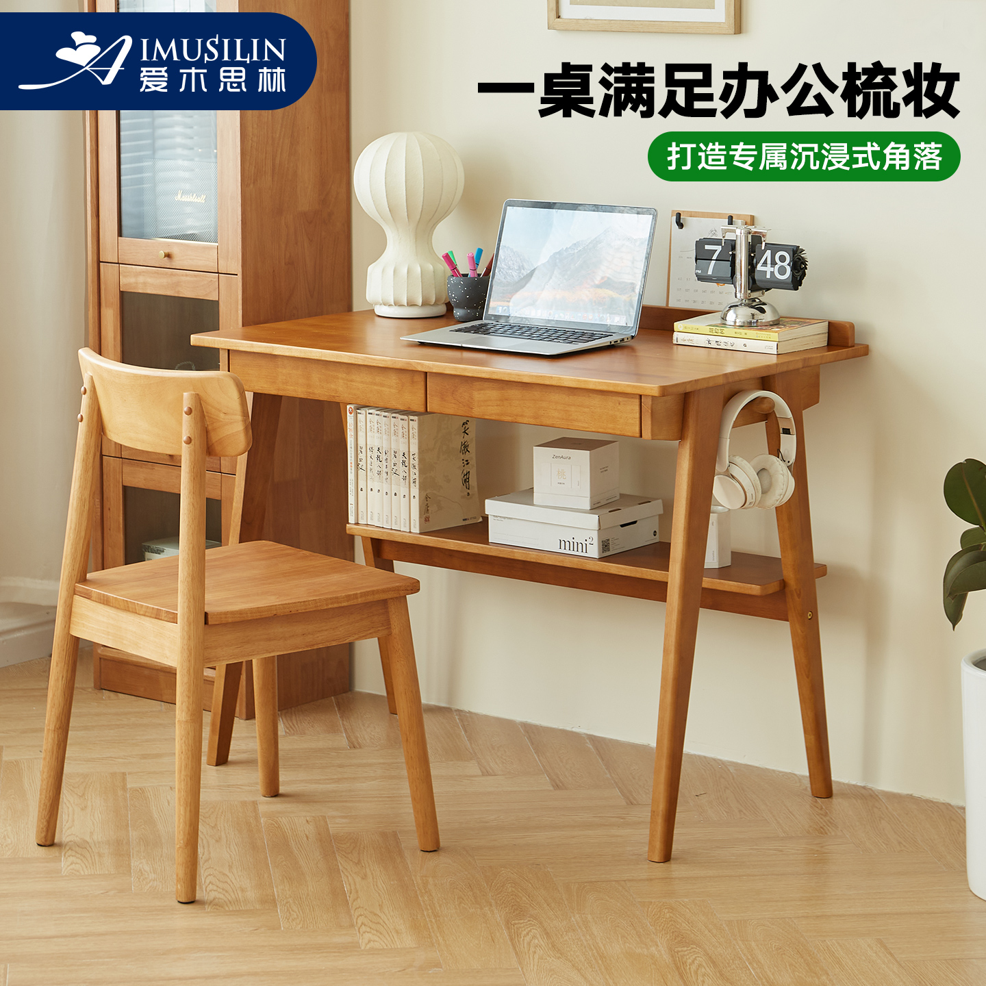 爱木思林实木书桌小户型带书架