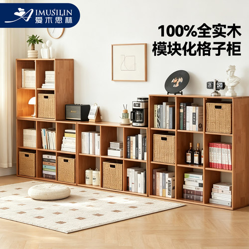 爱木思林实木书架满墙组合格子柜