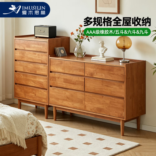 爱木思林中古风实木斗柜多抽屉