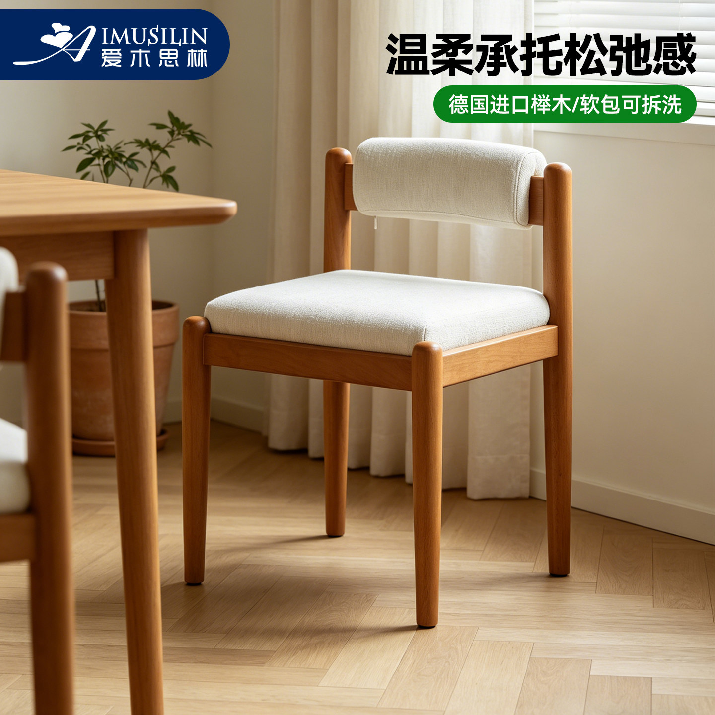 实木餐椅茶凳家用茶桌椅北欧简约餐桌凳子带靠背主人椅榉木软包椅