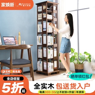 全实木旋转书架360度书柜落地家用客厅简约现代可移动收纳置物架