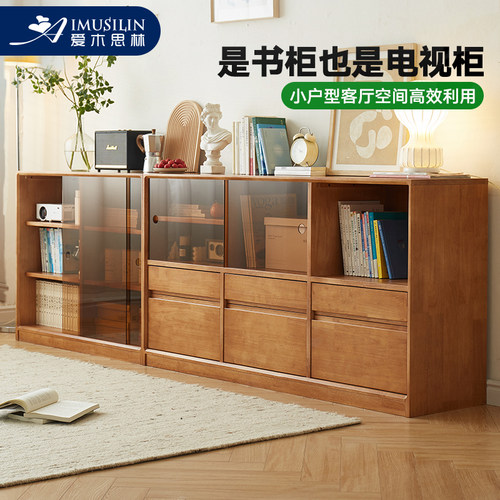 全实木书柜爱木思林矮柜电视柜