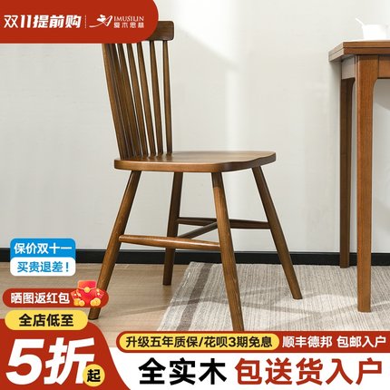 全实木餐椅温莎椅靠背椅书桌椅餐桌椅子家用北欧简约实木椅餐凳子