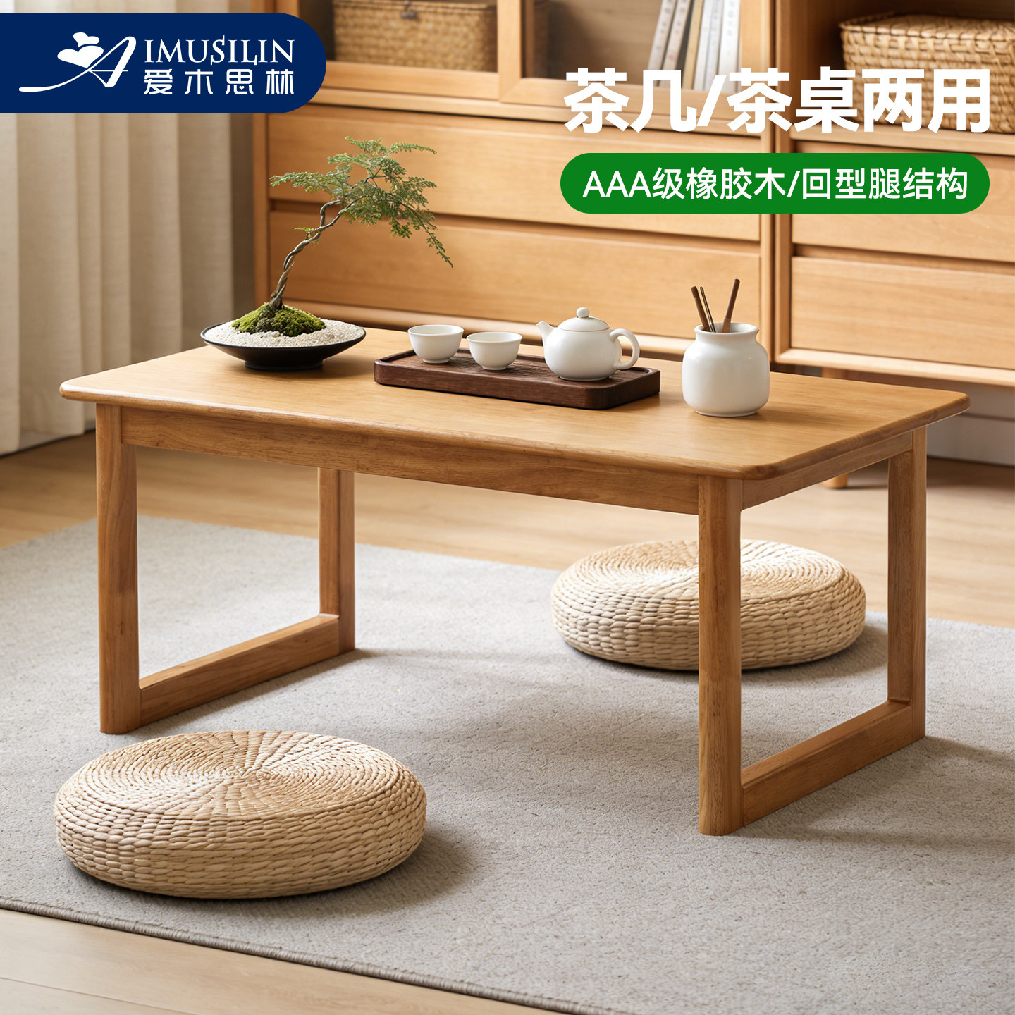 全实木茶几客厅家用茶台小户型新中式榻榻米两用桌日式阳台小茶桌