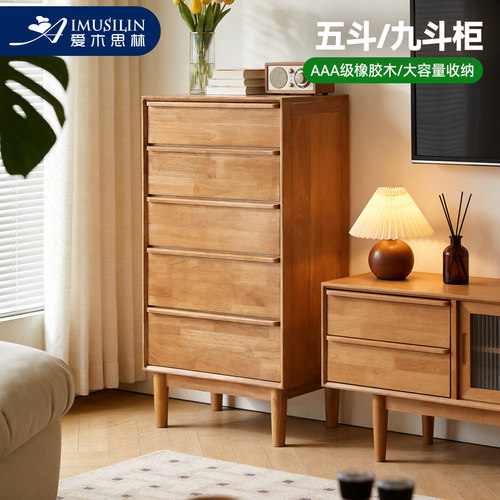 爱木思林实木中古风五斗柜