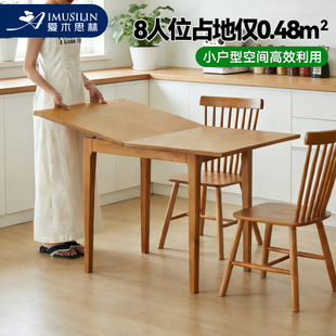 爱木思林实木折叠桌子餐桌家用长方形饭桌小户型原木方桌伸缩桌椅