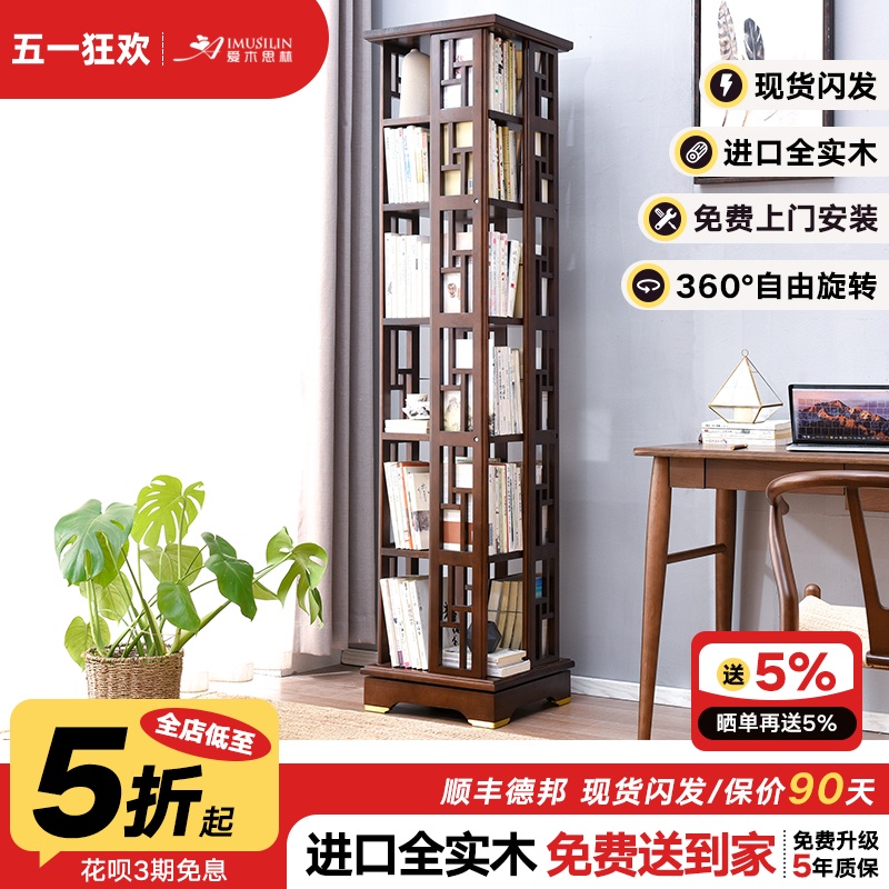 实木旋转书架360度书柜落地置物架新中式学生轻奢客厅收纳柜书橱