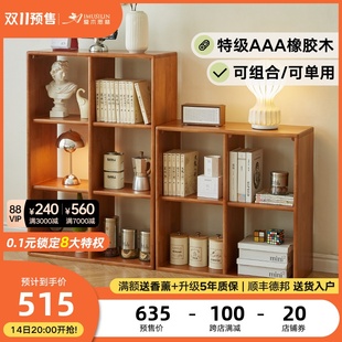 简约实木格子柜靠墙收纳柜 书架书柜落地置物架家用自由组合柜日式