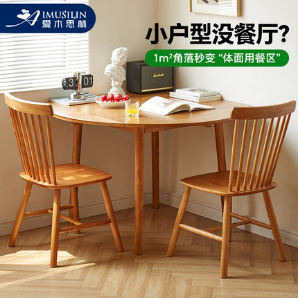 实木圆餐桌小户型家用饭桌正方形中古风樱桃木色可折叠伸缩桌椅