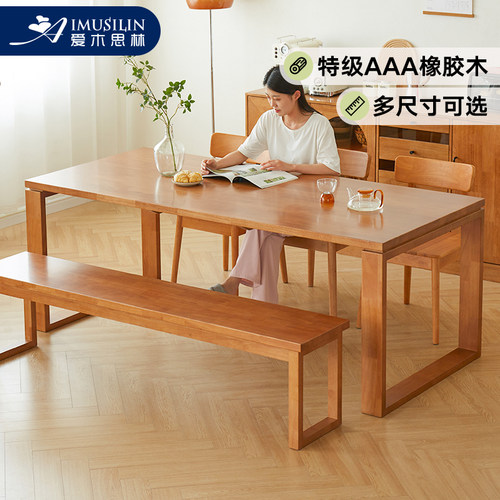 小红书博主同款莫比恩实木大餐桌