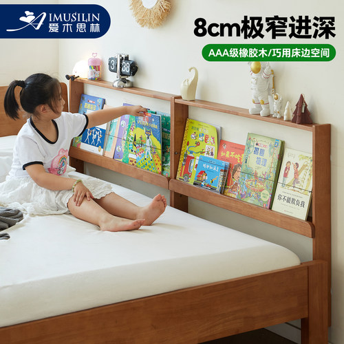 爱木思林实木书架床边置物架