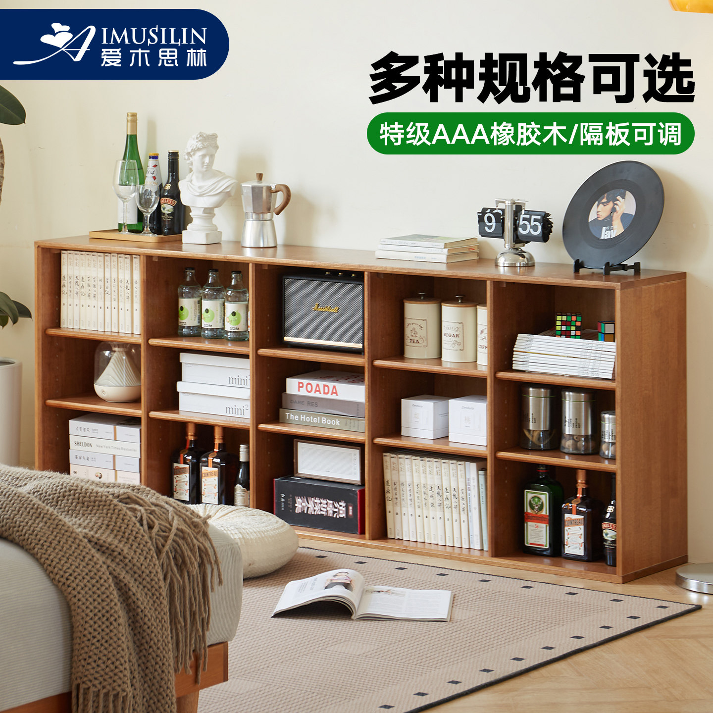 爱木思林实木书架格子柜180cm