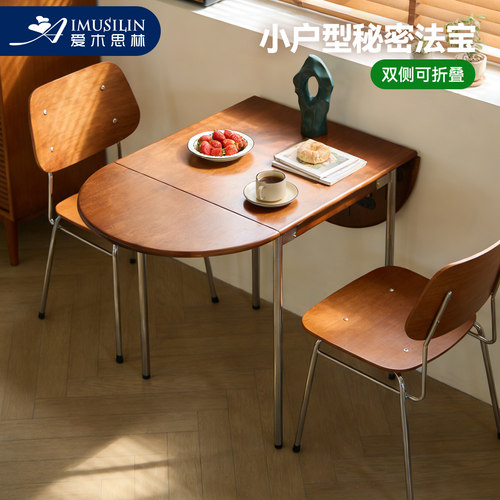 爱木思林椭圆形折叠餐桌全实木
