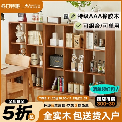 实木书柜格子柜落地客厅简易书架樱桃木色组合置物架储物收纳柜