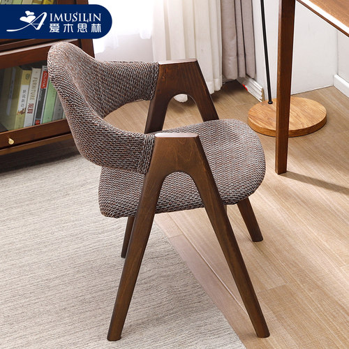 实木木学习北欧风简约咖啡电脑椅