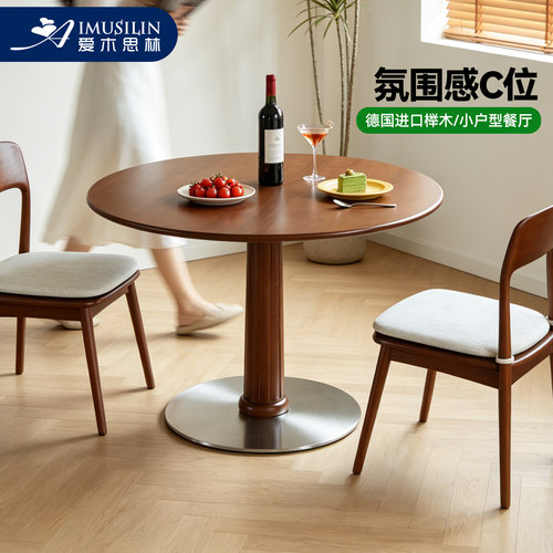 爱木思林实木圆桌中古风餐桌