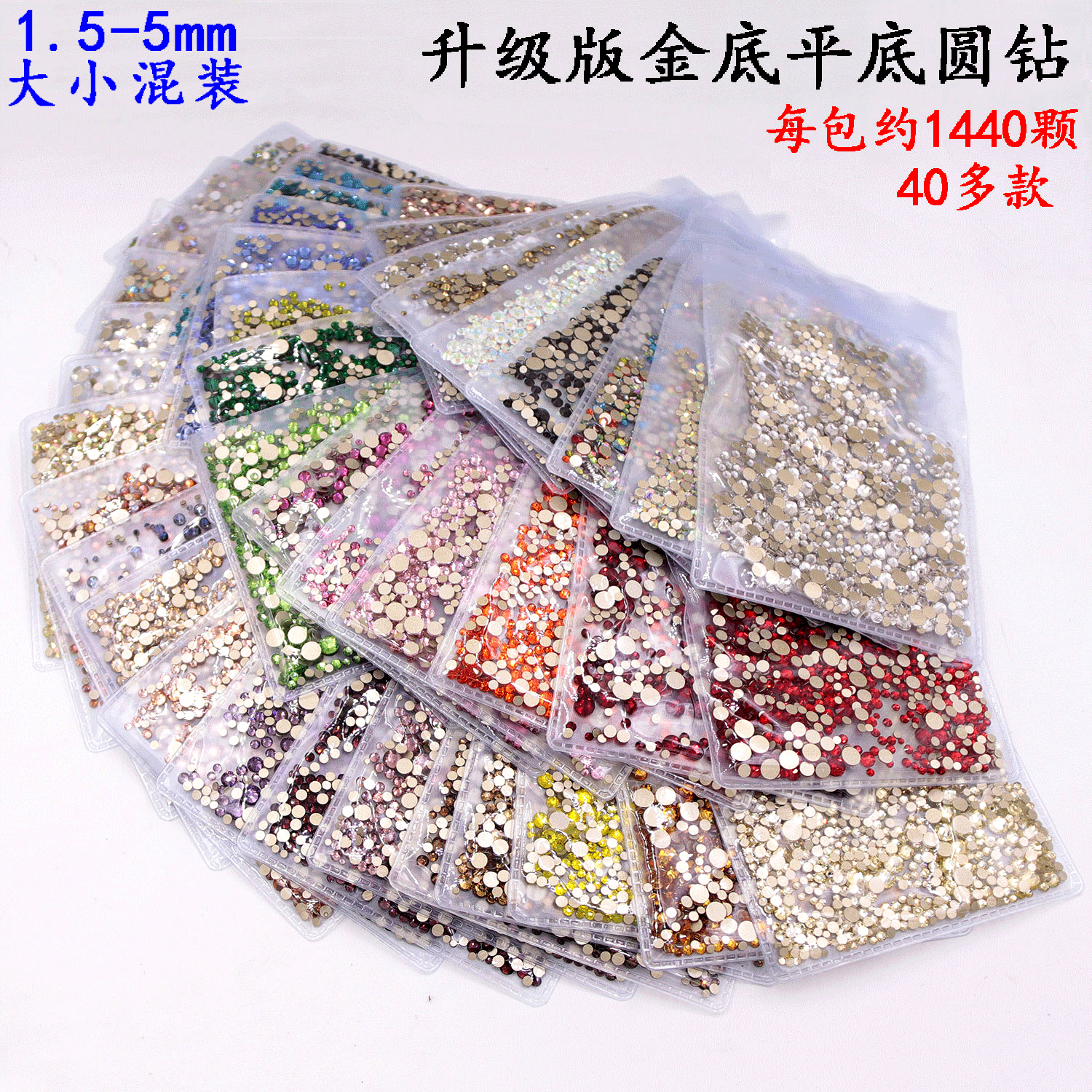 彩色平底钻石圆形混合美甲饰品