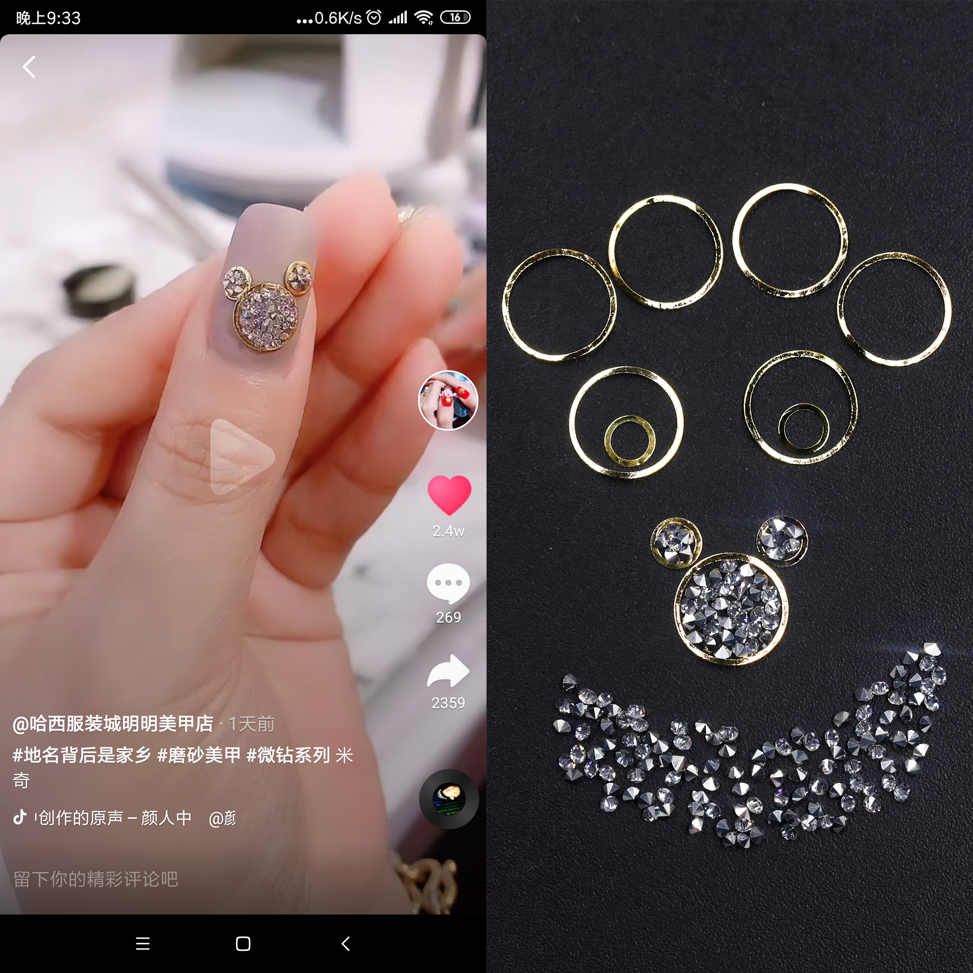 新年圆形铆钉美甲饰品