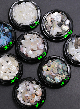 美甲贝壳石头鲍鱼碎片日式天然大小网红款乳白色不规则指甲装饰品