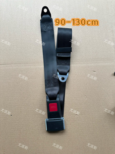 改装车卡丁车座椅简易两点式安全带后排座椅腰带儿童保护带