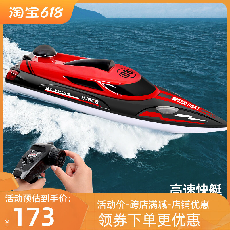 遥控船高速快艇轮船船模游艇儿童男孩电动水上船下水拉网,玩具/童车/益智/积木/模型,电动/遥控船类,淘宝优惠券,粉丝福利购,淘宝优惠卷