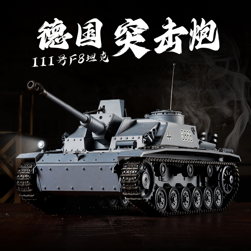 恒龙遥控坦克玩具模型