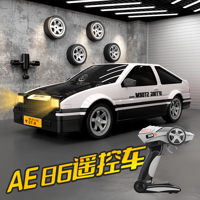 AE86遥控车rc漂移玩具汽车赛车四驱专业模型跑车儿童男孩头文字D-封面