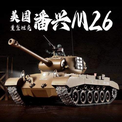 恒龙正品！送2000遥控坦克