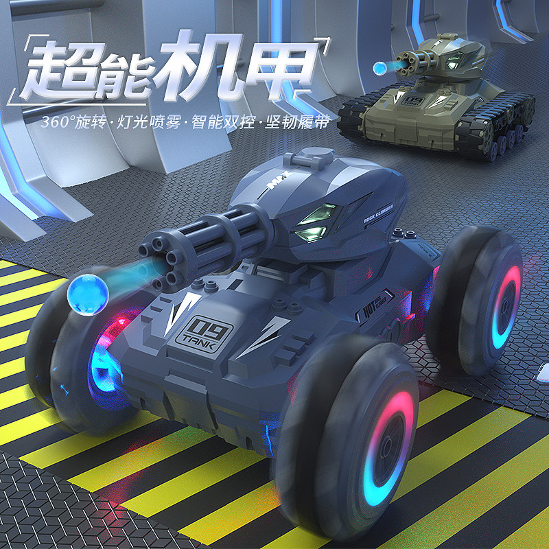 遥控坦克可发水弹履带式手表手势遥控机甲合金充电儿童男孩玩具