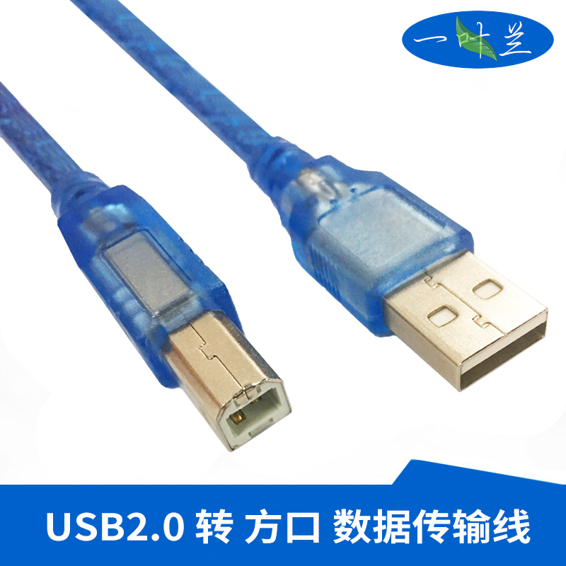 惠普打印机数据线