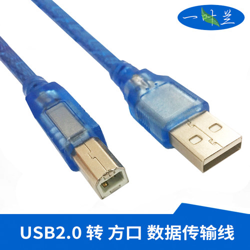 惠普打印机数据线