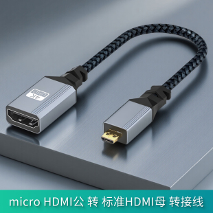 MicroHDMI转接头4K60hz高清公对母弯头延长线相机微型micro转换器