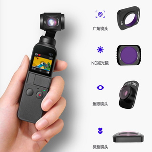 适用大疆Osmo pocket广角灵眸CPL口袋微距滤镜镜头ND减光镀膜套装