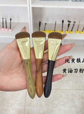 黄狼尾毛黄油刀粉底刷粉底液刷薄透均匀一字型不吃粉粉膏刷动物毛