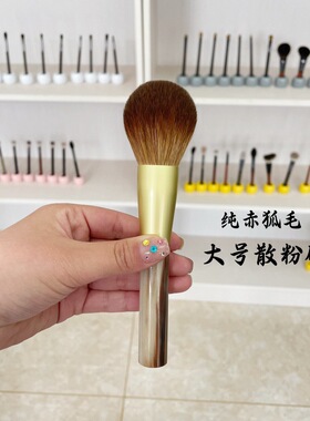 纯赤狐毛牛角大号散粉刷蜜粉蓬松柔软高端动物毛化妆刷沧州