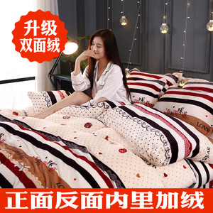 加厚双面绒珊瑚绒被套单件冬季保暖法兰绒被罩学生单人双面绒法莱