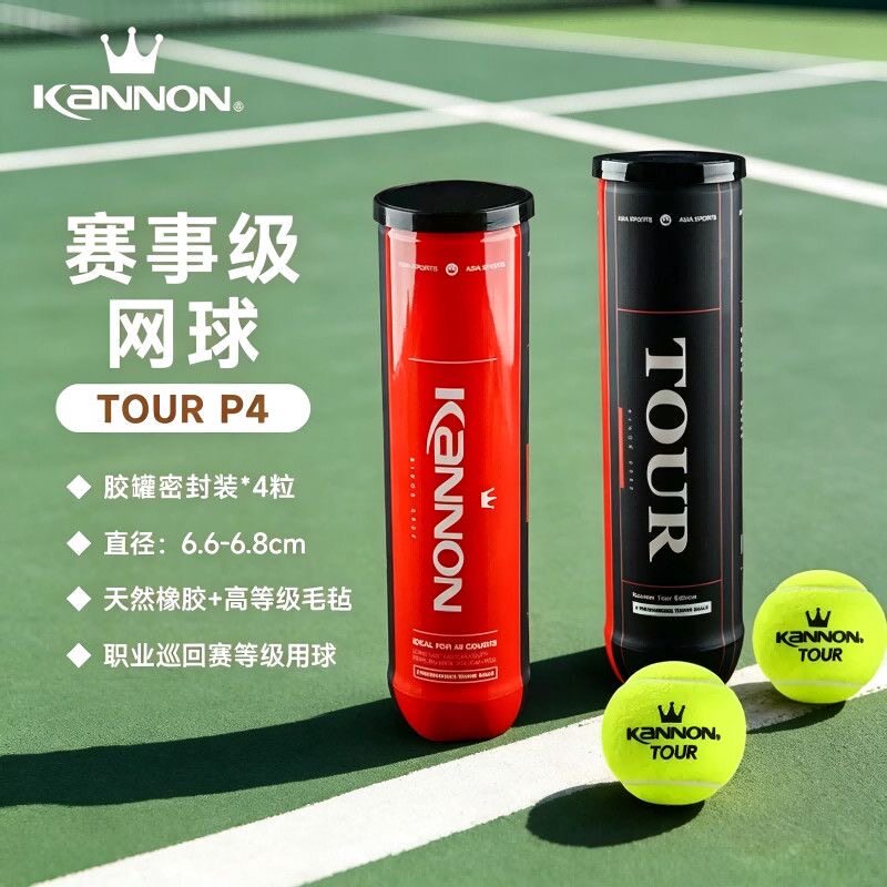 Kannon康龙高弹比赛网球图片