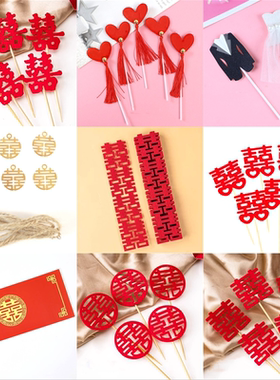 长条喜字长喜字金树叶结婚新郎新娘婚纱求婚推推乐贴纸ido love喜