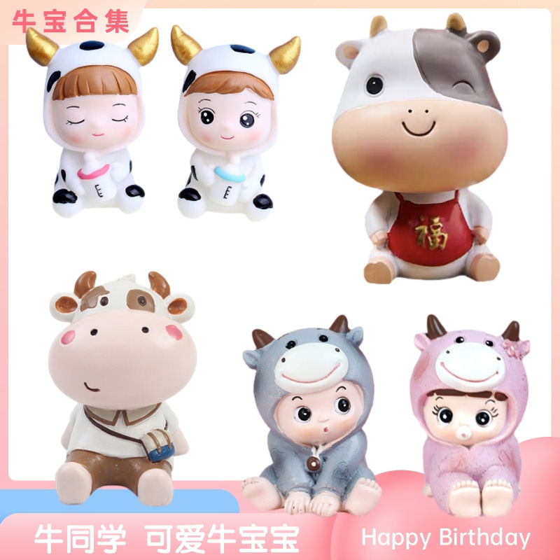 福牛宝宝牛同学可爱小牛合集宝宝周岁男孩女孩生日牛牛宝贝小宝贝